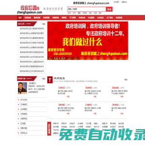 【招商引資培訓(xùn)_政府培訓(xùn)_黨政干部培訓(xùn)】就選政府招商引資培訓(xùn)網(wǎng)!