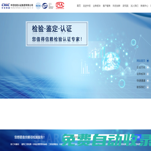 服務認證_中宏檢驗認證集團有限公司