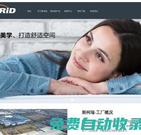 德國(guó)斯柯瑞鋼制暖氣片,德國(guó)原裝進(jìn)口暖氣片。 - 德國(guó)SCRiD官網(wǎng)