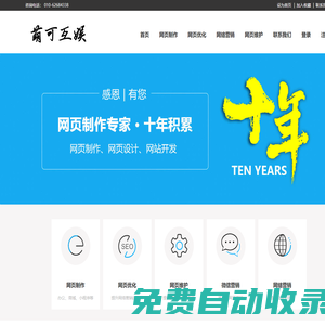 網(wǎng)頁(yè)建設(shè),網(wǎng)頁(yè)制作設(shè)計(jì)_北京萌可互娛科技有限公司一站式網(wǎng)絡(luò)營(yíng)銷
