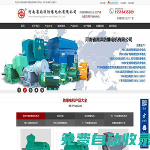 防爆電機(jī)_礦用防爆電機(jī)_防爆電機(jī)型號_河南省南洋防爆電機(jī)有限公司