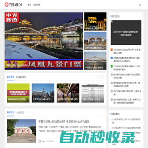 樂友旅行網(wǎng)-重慶昀成凱科技