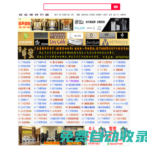 音響貴族網(wǎng)|廣州貴族網(wǎng)|音響發(fā)燒站 - 音響發(fā)燒友必看的網(wǎng)站 | 關注發(fā)燒友、發(fā)燒音響、家庭影院