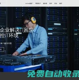 杭州正版軟件?森藍??公司 - 正版軟件和IT正版軟件經(jīng)銷商