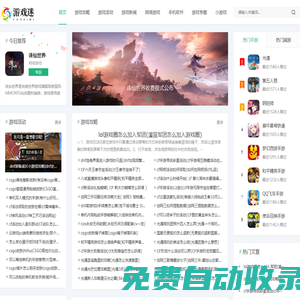 游戲迷網_網絡游戲資訊門戶站
