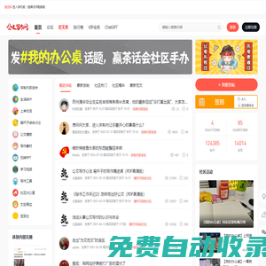 公文寫作論壇-筆桿子素材范文庫-公考論壇-公務(wù)員考試 -  公文寫作網(wǎng)