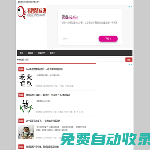 看圖猜成語答案及圖片-看圖猜成語
