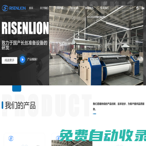 整經(jīng)機_烘筒式漿絲機_整漿聯(lián)合機_蘇州市四紡科技有限公司