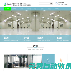 有盛凈化專(zhuān)注凈化裝修規(guī)劃設(shè)計(jì)、咨詢、施工與維護(hù)-上海有盛凈化科技有限公司