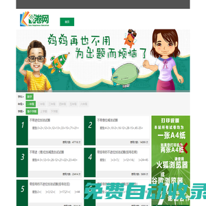 易卷網