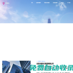 在線教育-北京華視風(fēng)行集團有限公司