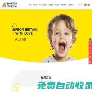 英弗生國際托育官網_杭州托班早教_阿里附近夏令營_余杭早教托班