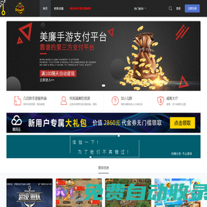 首頁(yè)-吾愛GM手游-專注手游搭建交流平臺(tái)|精品手游資源|H5手游源碼|手游搭建|H5手游搭建|手游源碼|H5手游源碼|網(wǎng)游單機(jī)|手游服務(wù)端|稀有手游服務(wù)端|手游一鍵端 -  Powered by Discuz!