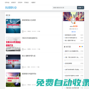 學(xué)海資源-百度網(wǎng)盤資料-知識(shí)分享平臺(tái)-極客時(shí)間學(xué)習(xí)筆記 -