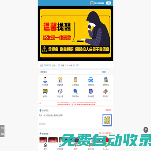 兗州同城-【兗州同城】-兗州人自己的便民信息平臺！