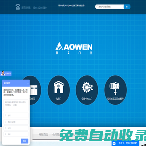 工業(yè)推拉門_大型工業(yè)門_工業(yè)門生產(chǎn)廠家-沈陽奧文門窗有限公司