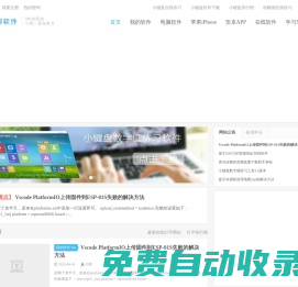 小郭軟件-原創與分享簡單易用的綠色軟件