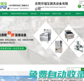 商用洗碗機-學校洗碗機及收餐流水線-廣東省瑞寶廚具有限公司