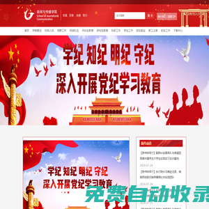 安徽師范大學(xué)——新聞與傳播學(xué)院