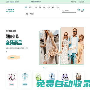 一品好男裝 - 時尚男裝風(fēng)向標(biāo)，引領(lǐng)男士穿搭新潮流,一品好男裝