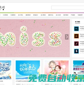 PS教程網(wǎng) - 專業(yè)的PS教程自學(xué)網(wǎng) - 思緣教程網(wǎng)
