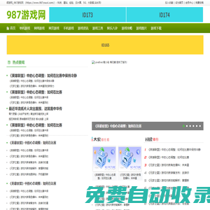 順游網(wǎng)_987游戲網(wǎng)_https://www.987youxi.com/