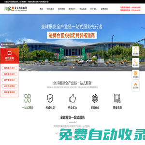 【靈碩展覽集團(tuán)】展臺展會設(shè)計(jì)_展覽會展臺搭建_展覽展示設(shè)計(jì)一站式服務(wù)公司