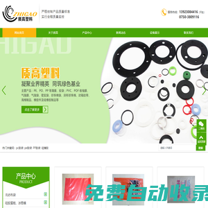 江門市質高塑料制品有限公司-以生產PE、PO、PP等薄膜等等