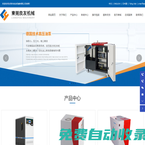 機床高壓供油冷卻過濾裝置-高壓水去毛刺清洗機-機床高壓斷屑裝置-車床自動棒材送料機-機床高壓中心出水-東莞市良友機械有限公司