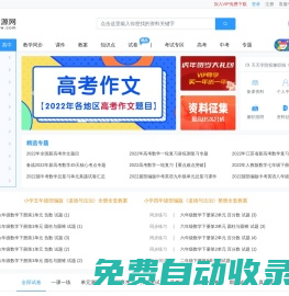 天天資源網(wǎng) - 小學(xué)、初中、高中教學(xué)資料分享平臺
