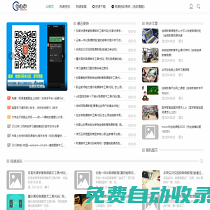 學習通超星網(wǎng)課刷課軟件_智慧樹知到免費查題查答案-網(wǎng)課通 -人助人