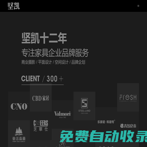 堅凱