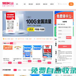 流量卡商城_5G純流量無限速大流量卡_移動(dòng)聯(lián)通電信流量卡辦理【流量卡商城】
