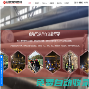 直埋式蒸汽保溫管_高效節(jié)能型管托_直埋式熱水保溫管-江蘇恒宇管業(yè)科技有限公司
