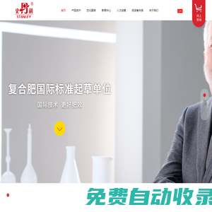 首頁 史丹利農(nóng)業(yè)集團(tuán)股份有限公司