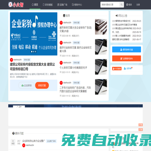 小火智企業(yè)彩鈴網(wǎng)_專業(yè)制作彩鈴網(wǎng)站