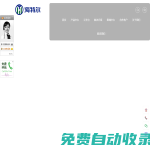 水產(chǎn)養(yǎng)殖解決方案_泳池水監(jiān)測(cè)系統(tǒng)_二次供水水質(zhì)監(jiān)測(cè)方案_市政管網(wǎng)水質(zhì)監(jiān)測(cè)_污水處理解決方案_化工工業(yè)水質(zhì)監(jiān)測(cè)方案_河流湖泊_農(nóng)業(yè)灌溉_水質(zhì)監(jiān)測(cè)方案_水質(zhì)在線監(jiān)測(cè)系統(tǒng)_多參數(shù)水質(zhì)監(jiān)測(cè)儀_青島海特爾環(huán)保科技有限公司