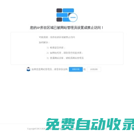 信用中國(guó)（福建廈門）