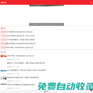 露營(yíng)之家 | 5iLUYING.COM 體育休閑健身產(chǎn)業(yè)平臺(tái)