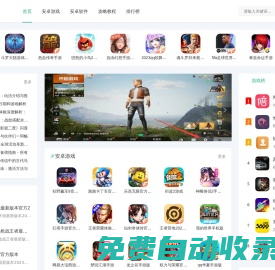 安粉圈 - 免費安卓應(yīng)用下載-安卓游戲下載站