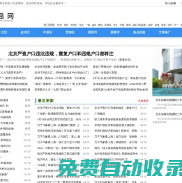 鄭州信息網