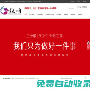 石家莊廣告公司-展廳展館設(shè)計(jì)-標(biāo)識(shí)導(dǎo)視設(shè)計(jì)--博采一冉文化傳媒