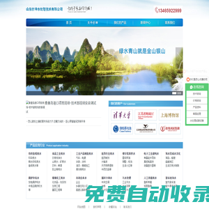 軟化水設(shè)備,軟水器,全自動(dòng)軟水器,耐高溫軟水器,高溫軟化水設(shè)備，保安過濾器，山東什坤水處理技術(shù)有限公司