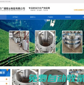 卷法蘭【卷法蘭廠(chǎng)家】高端卷法蘭-江蘇廣通