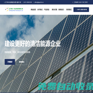 遼寧恒一沃達科技有限公司