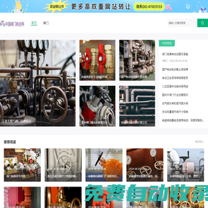 球閥,閘閥,截止閥,止回閥,過濾器,閥門展會-中國閥門商業(yè)網(wǎng)