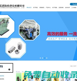 嘉鼎信諾技術(shù)北京有限公司