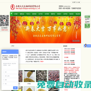 蒼蠅養(yǎng)殖、蠅蛆養(yǎng)殖、蠅蛆干、蠅蛆粉、蒼蠅種、蠅蛆種—合肥大元生物科技有限公司