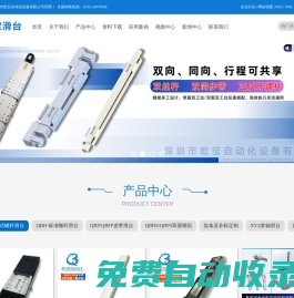 直線滑臺_線性模組廠家_模組滑臺-深圳市乾寶自動化設(shè)備有限公司