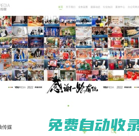 湖南廣告公司-客戶答謝會(huì)-品牌發(fā)布會(huì)-品牌年會(huì)策劃-會(huì)務(wù)慶典-活動(dòng)搭建-長沙青柚傳媒